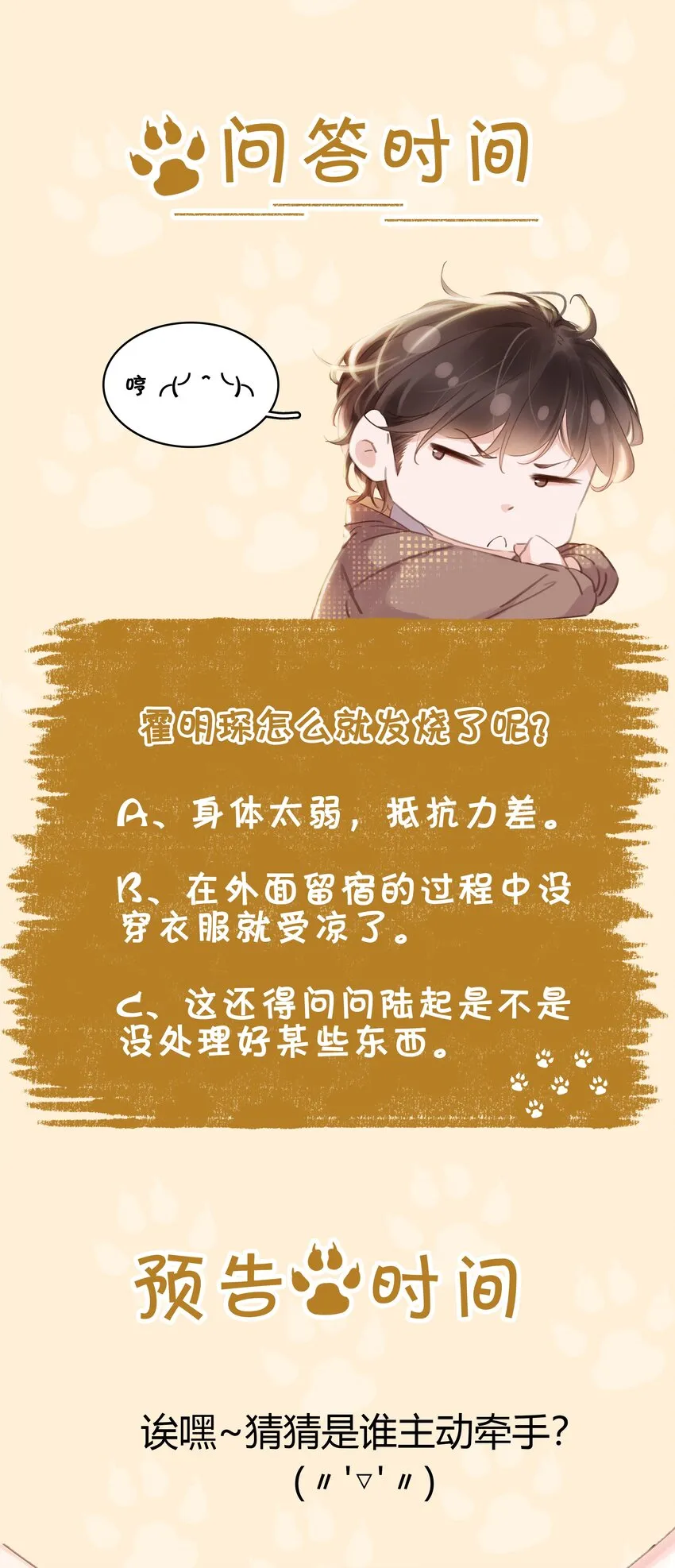 006 不关我事关谁事？ 第42页