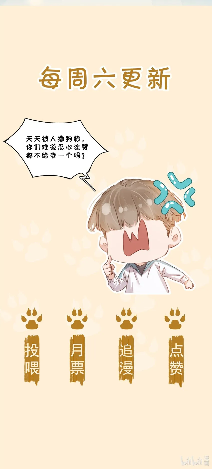 006 不关我事关谁事？ 第44页
