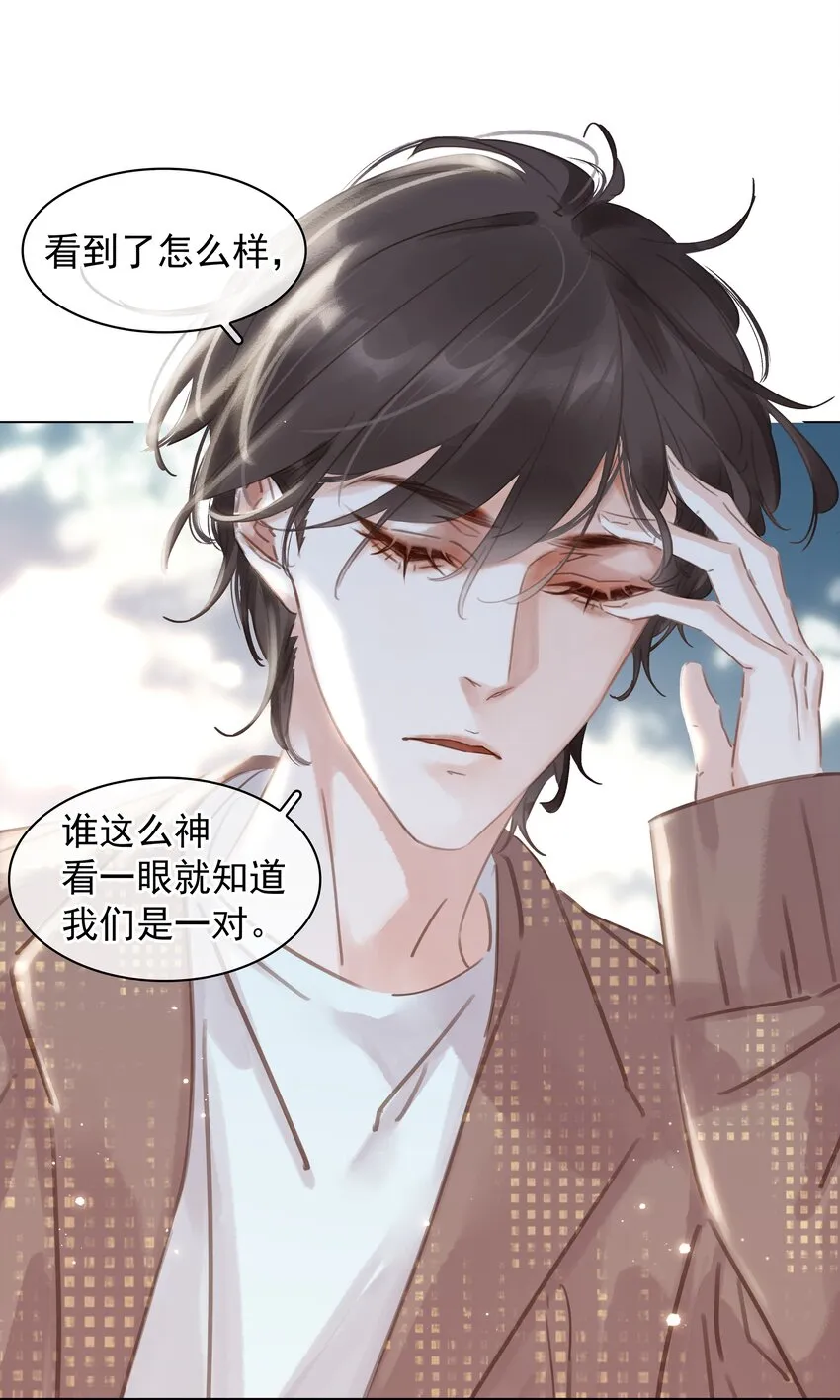008 原来你是闷骚 第5页