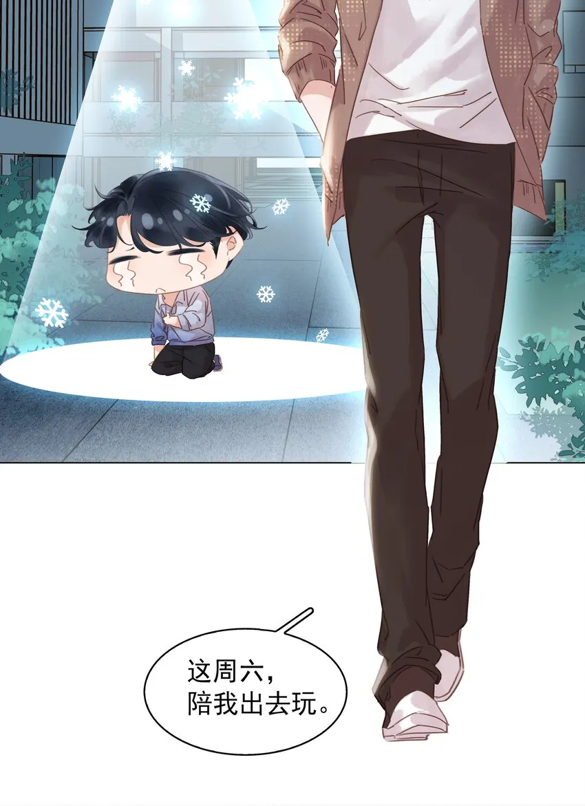 008 原来你是闷骚 第7页