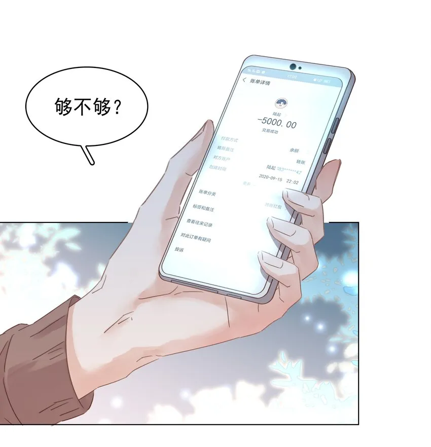 008 原来你是闷骚 第10页
