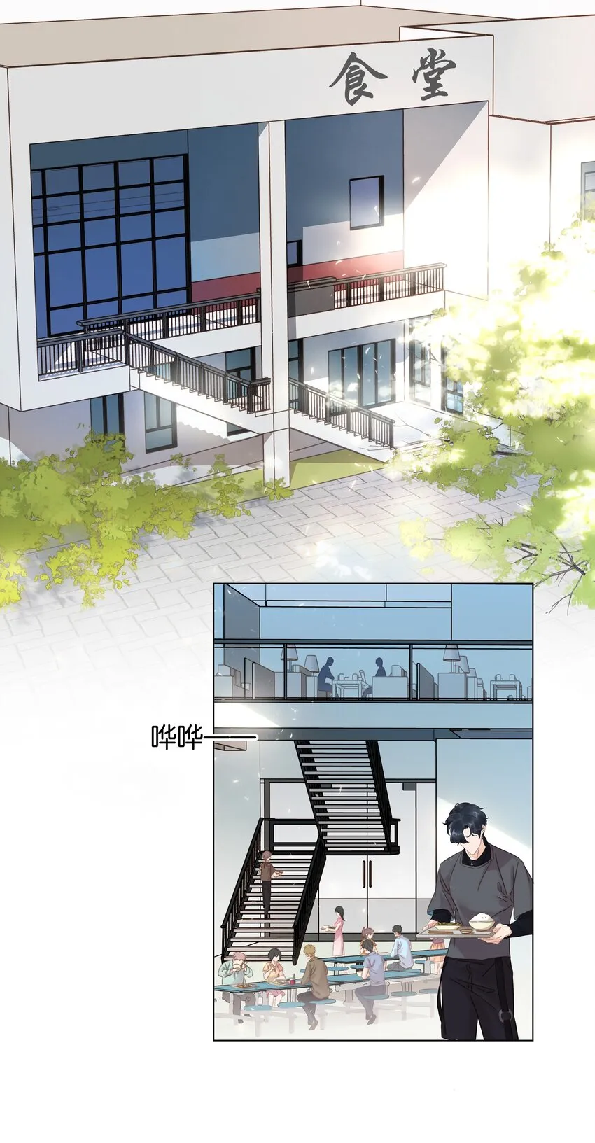008 原来你是闷骚 第14页