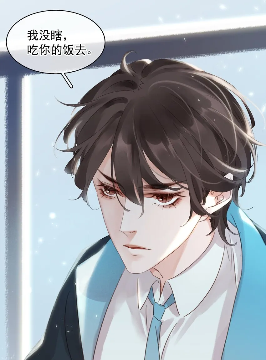 008 原来你是闷骚 第16页