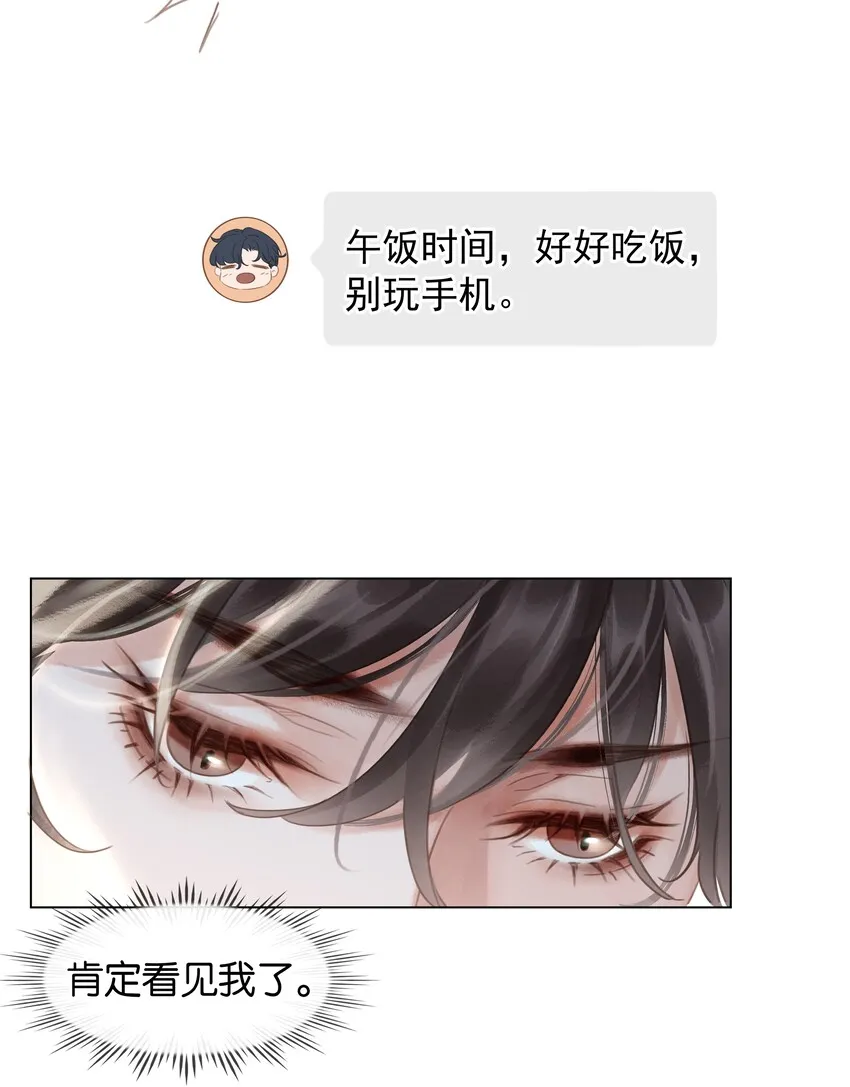 008 原来你是闷骚 第21页