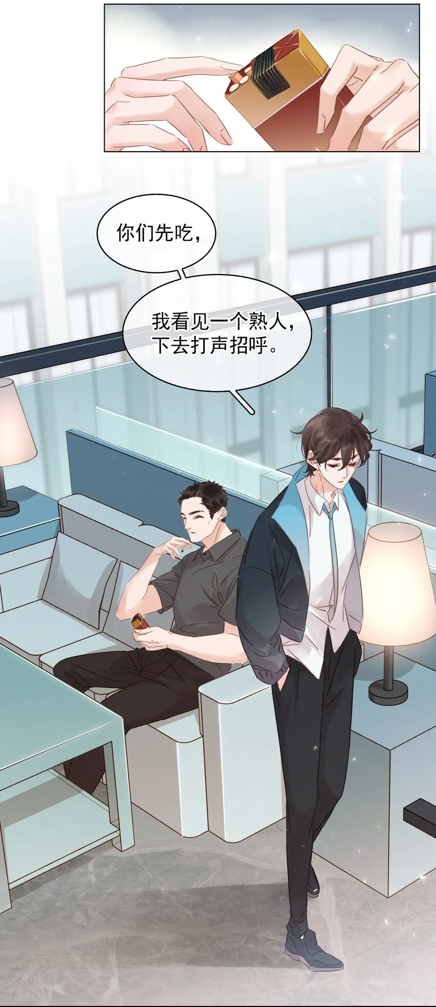 008 原来你是闷骚 第22页