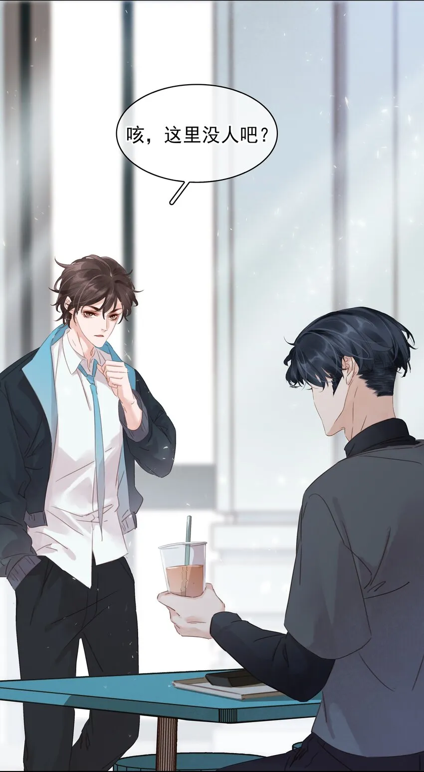008 原来你是闷骚 第24页