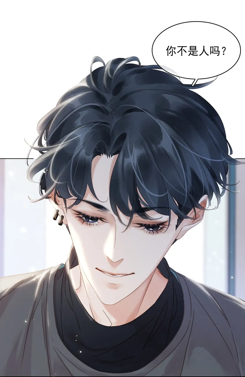 008 原来你是闷骚 第25页