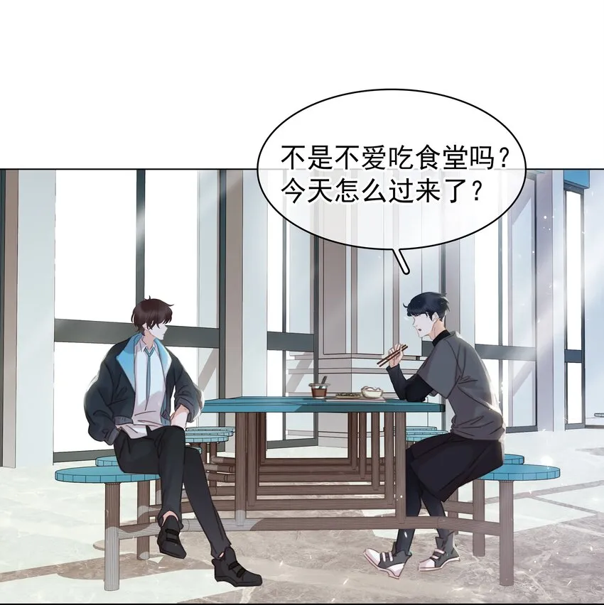 008 原来你是闷骚 第27页