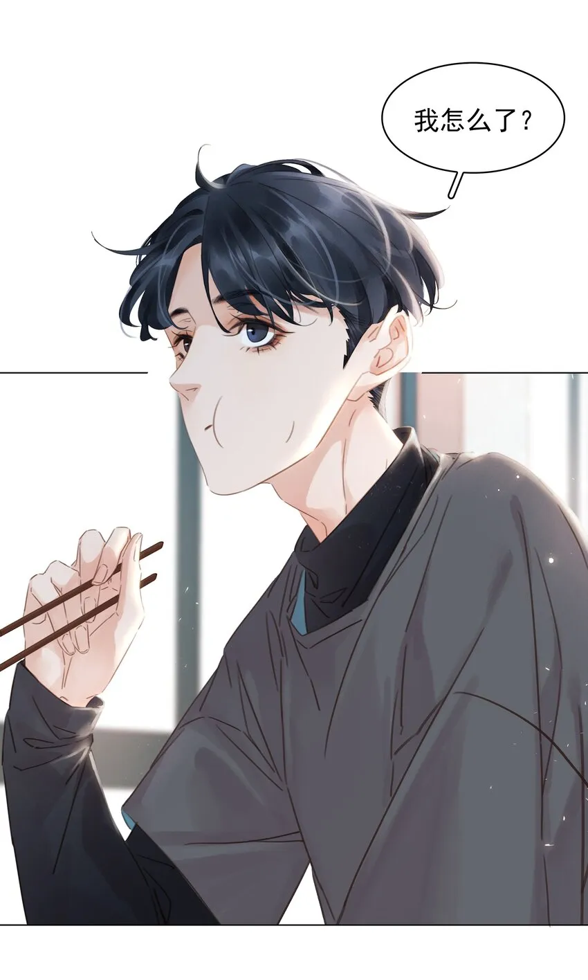 008 原来你是闷骚 第30页
