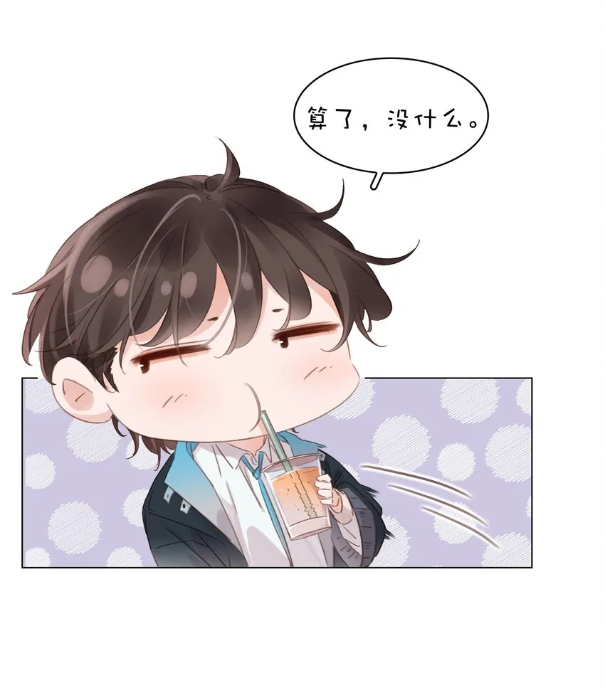008 原来你是闷骚 第31页