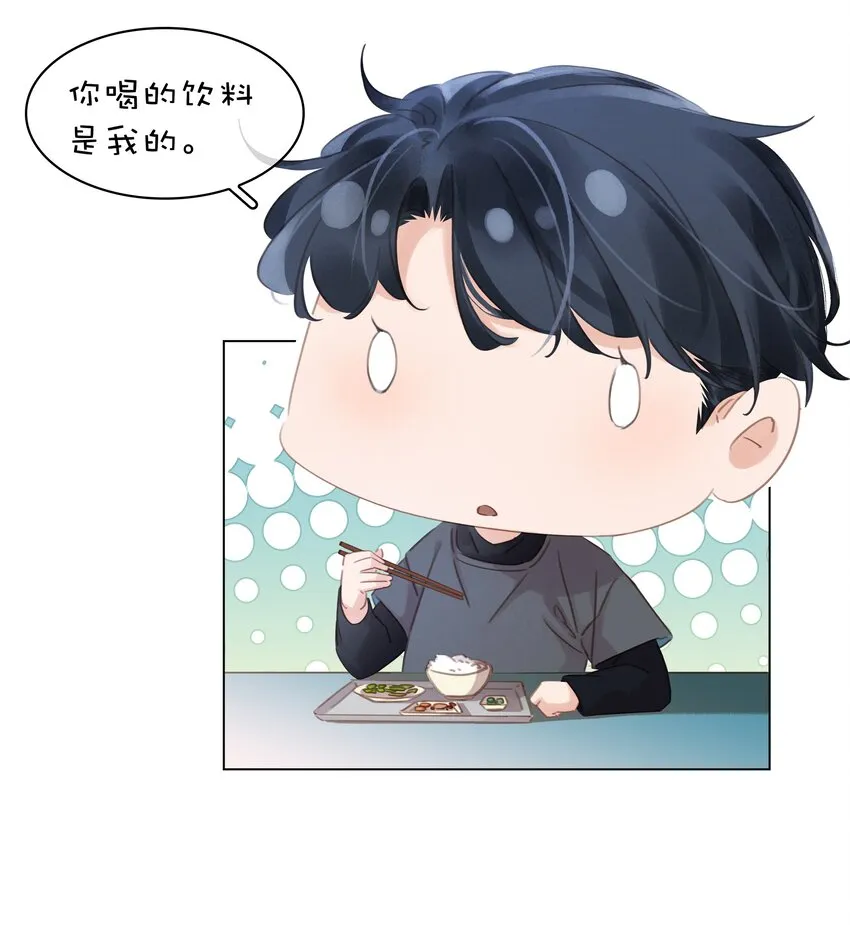 008 原来你是闷骚 第32页
