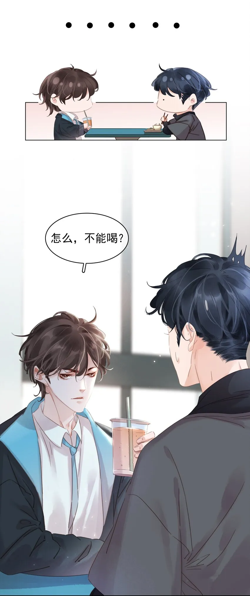 008 原来你是闷骚 第33页