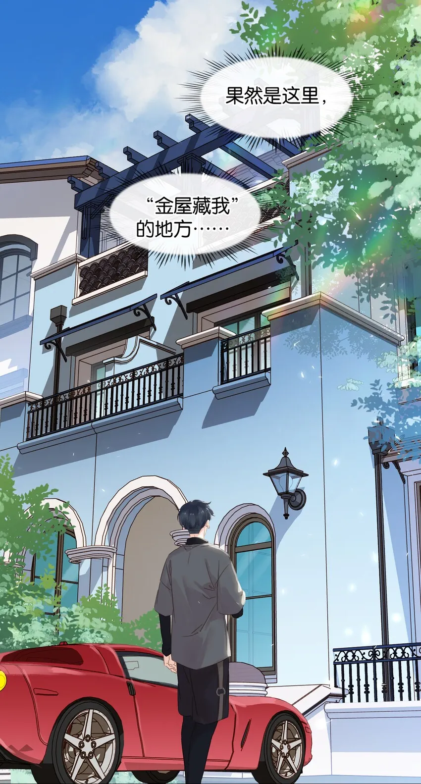 008 原来你是闷骚 第38页