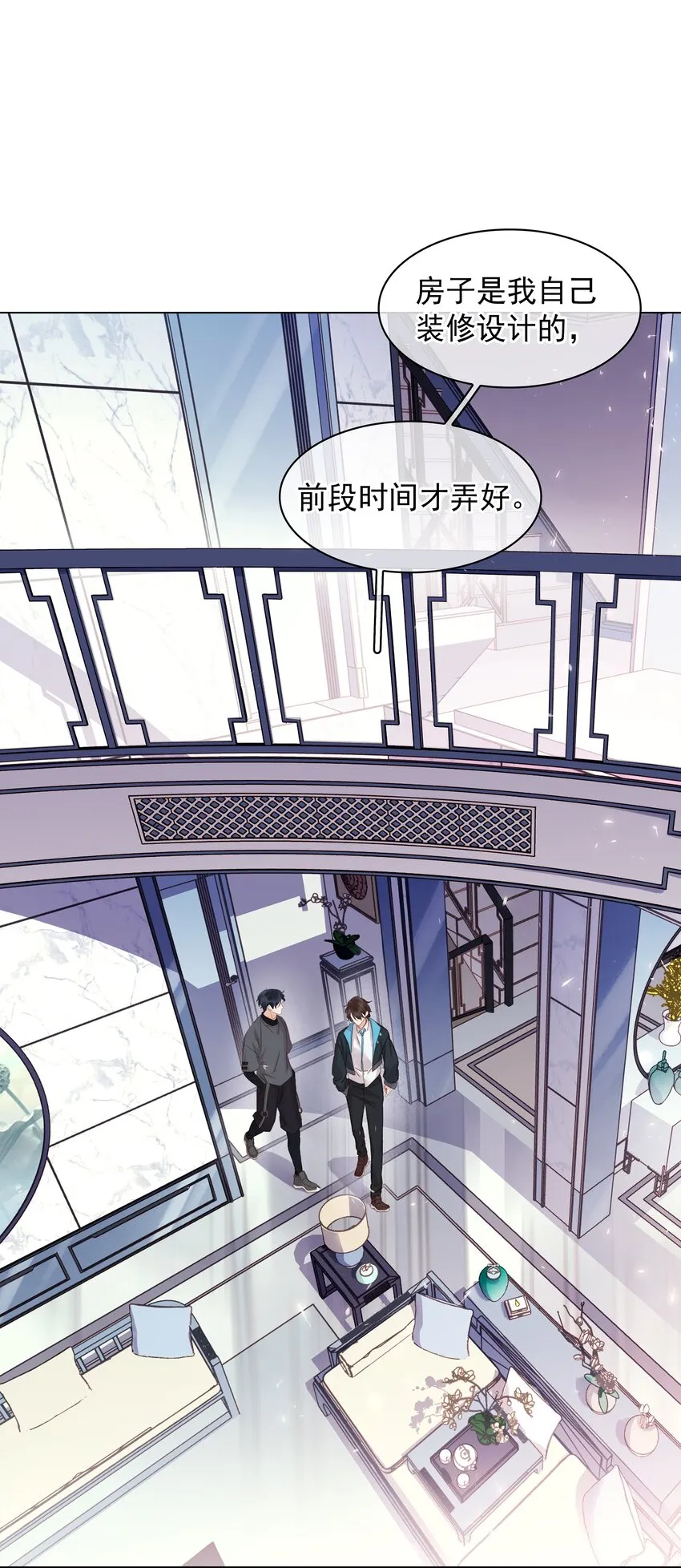 008 原来你是闷骚 第40页