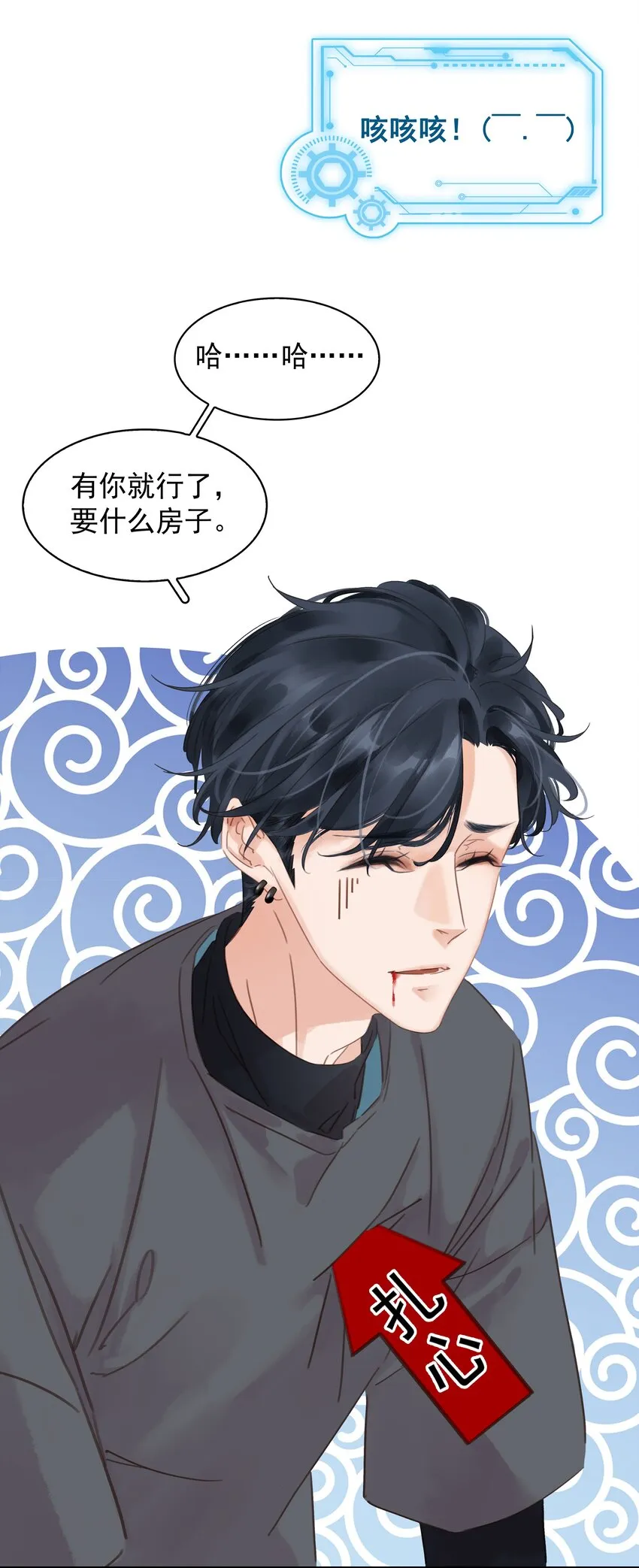 008 原来你是闷骚 第45页