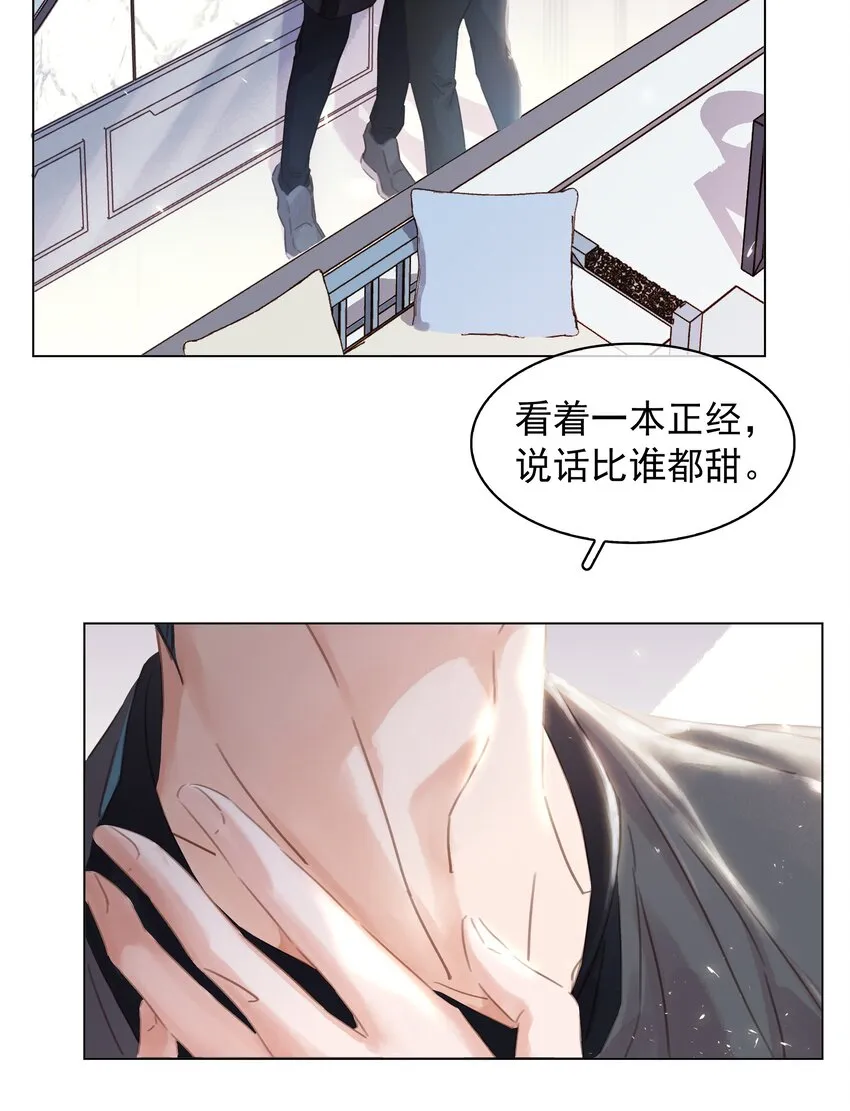 008 原来你是闷骚 第49页