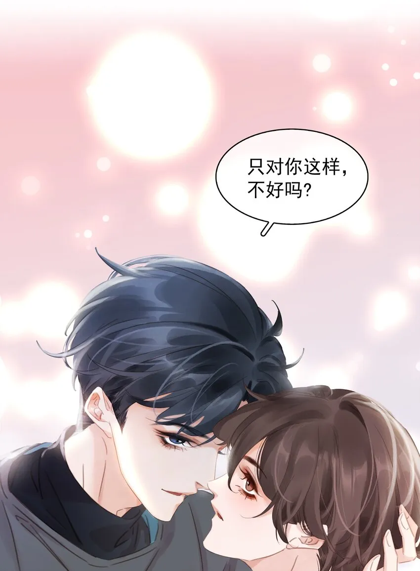 008 原来你是闷骚 第50页