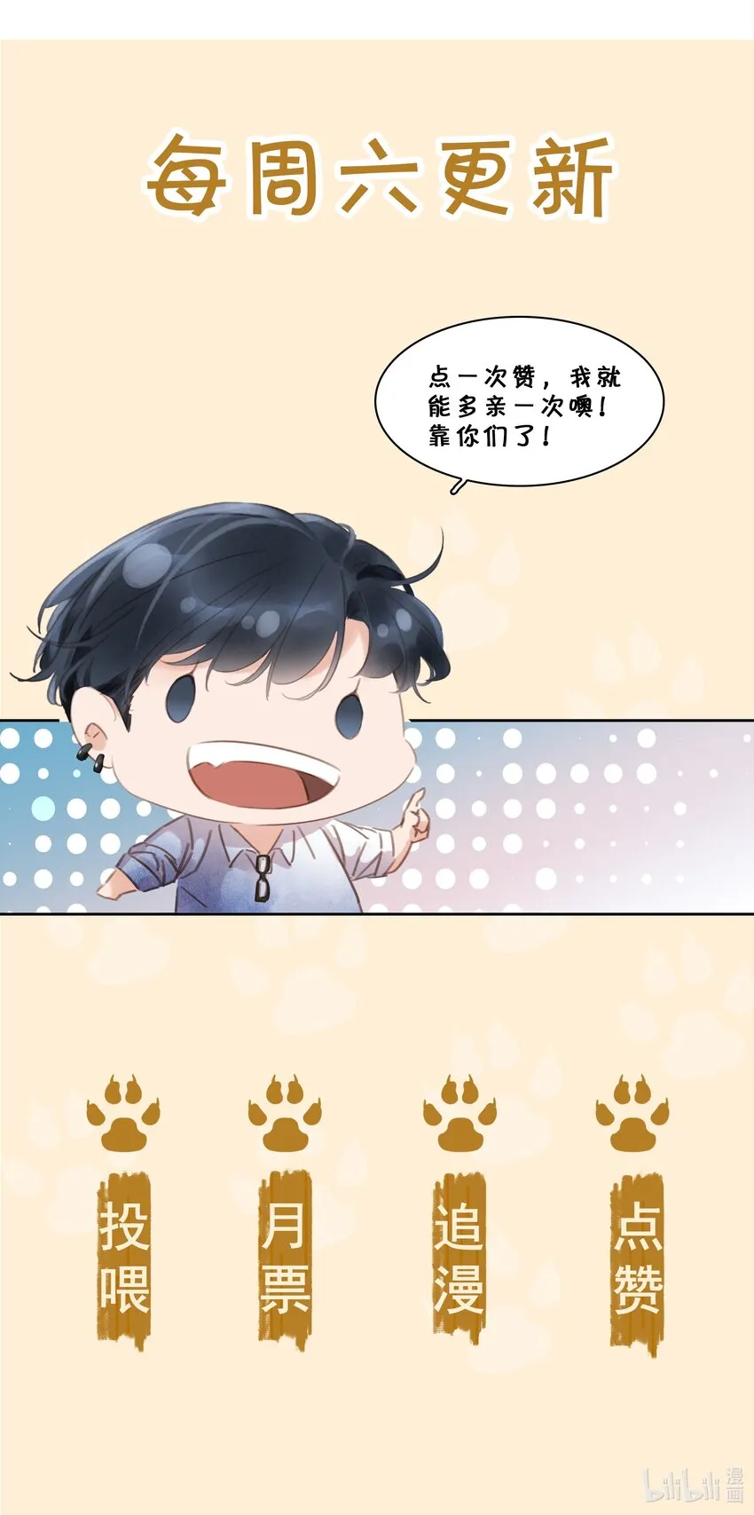 008 原来你是闷骚 第55页