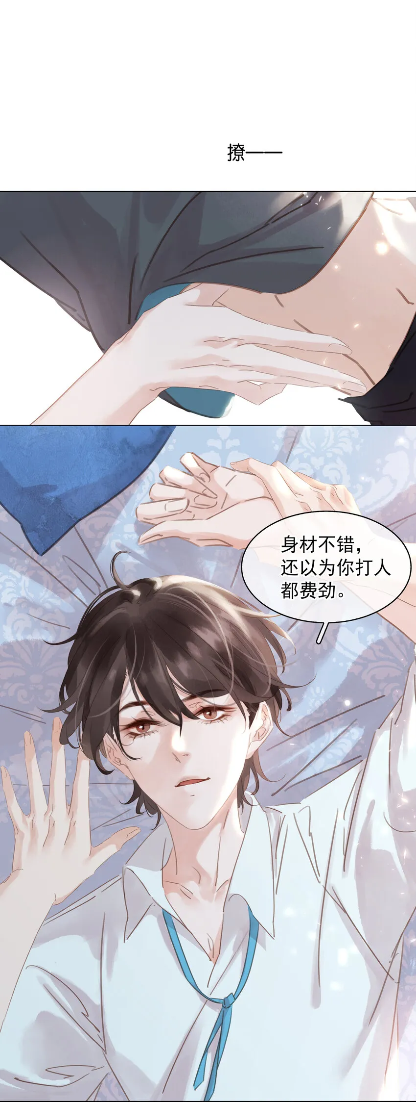009 像是一个梦 第8页