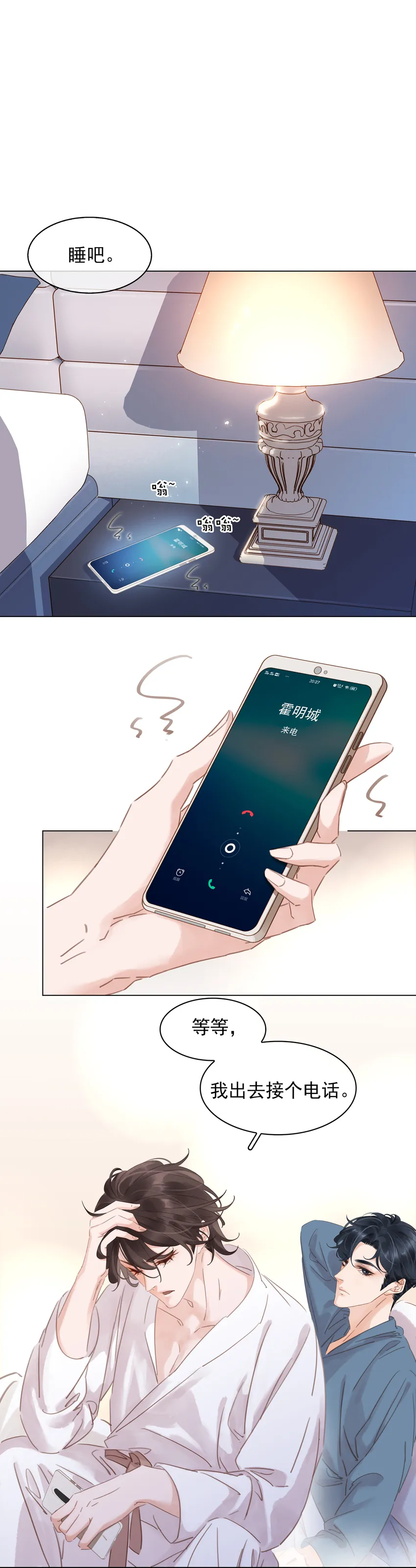 009 像是一个梦 第10页
