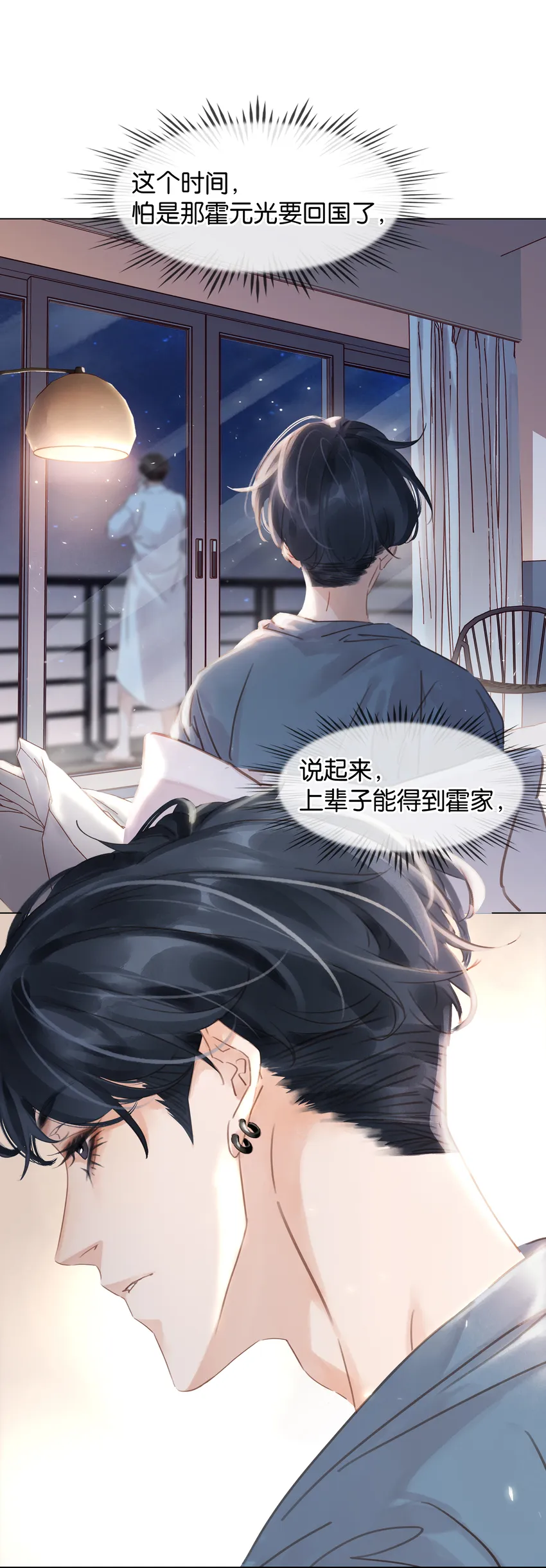 009 像是一个梦 第11页