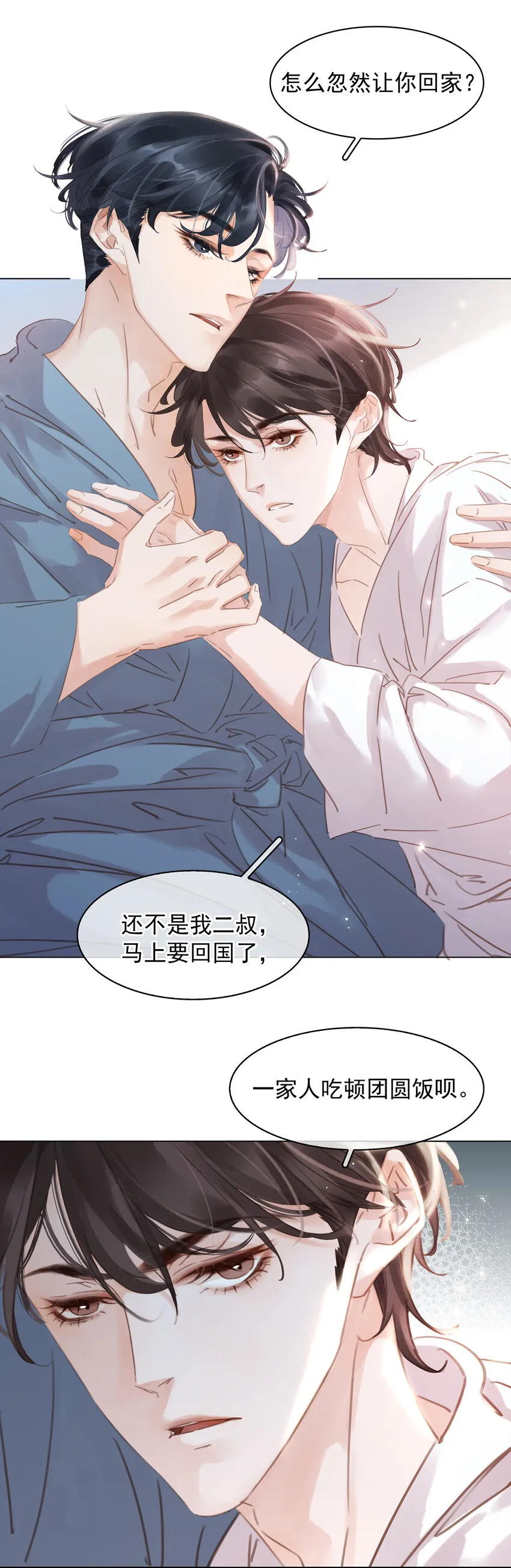 009 像是一个梦 第13页