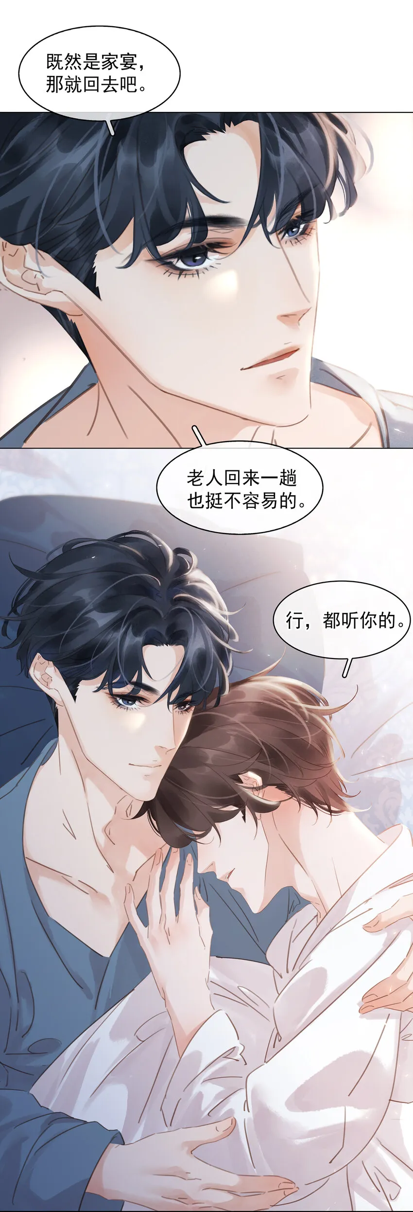 009 像是一个梦 第14页