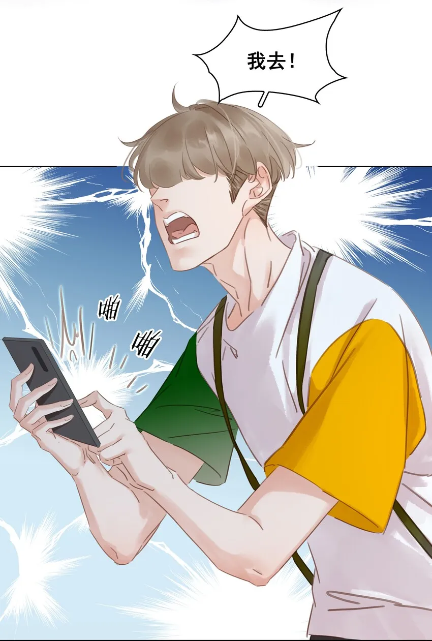 009 像是一个梦 第22页
