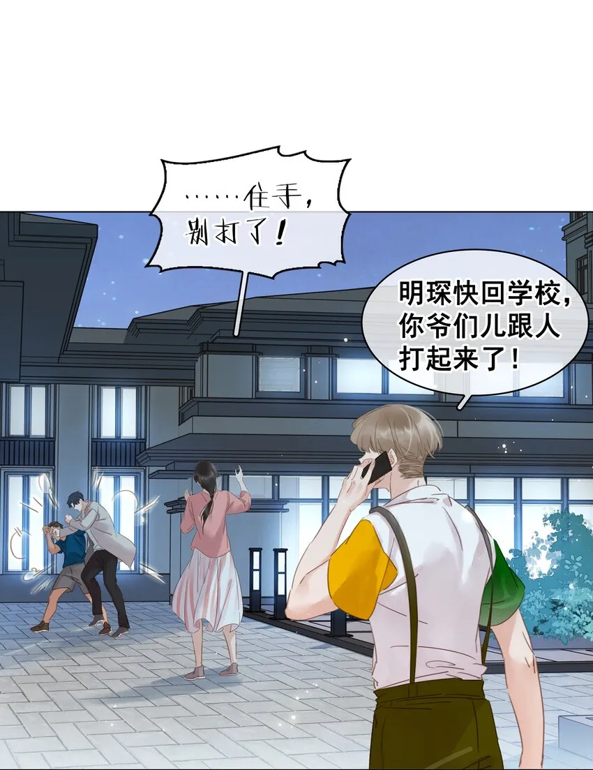 009 像是一个梦 第23页