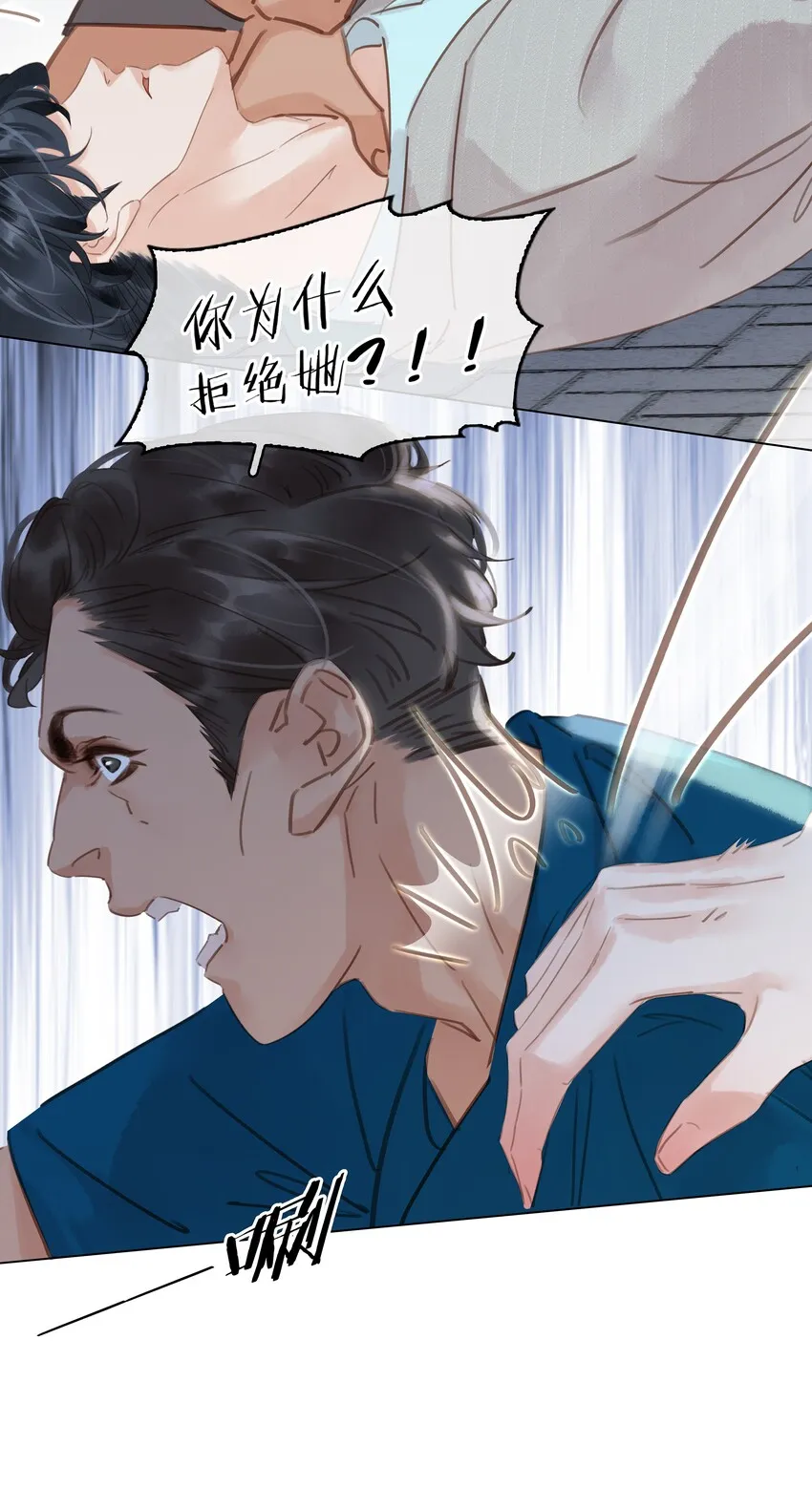 009 像是一个梦 第26页