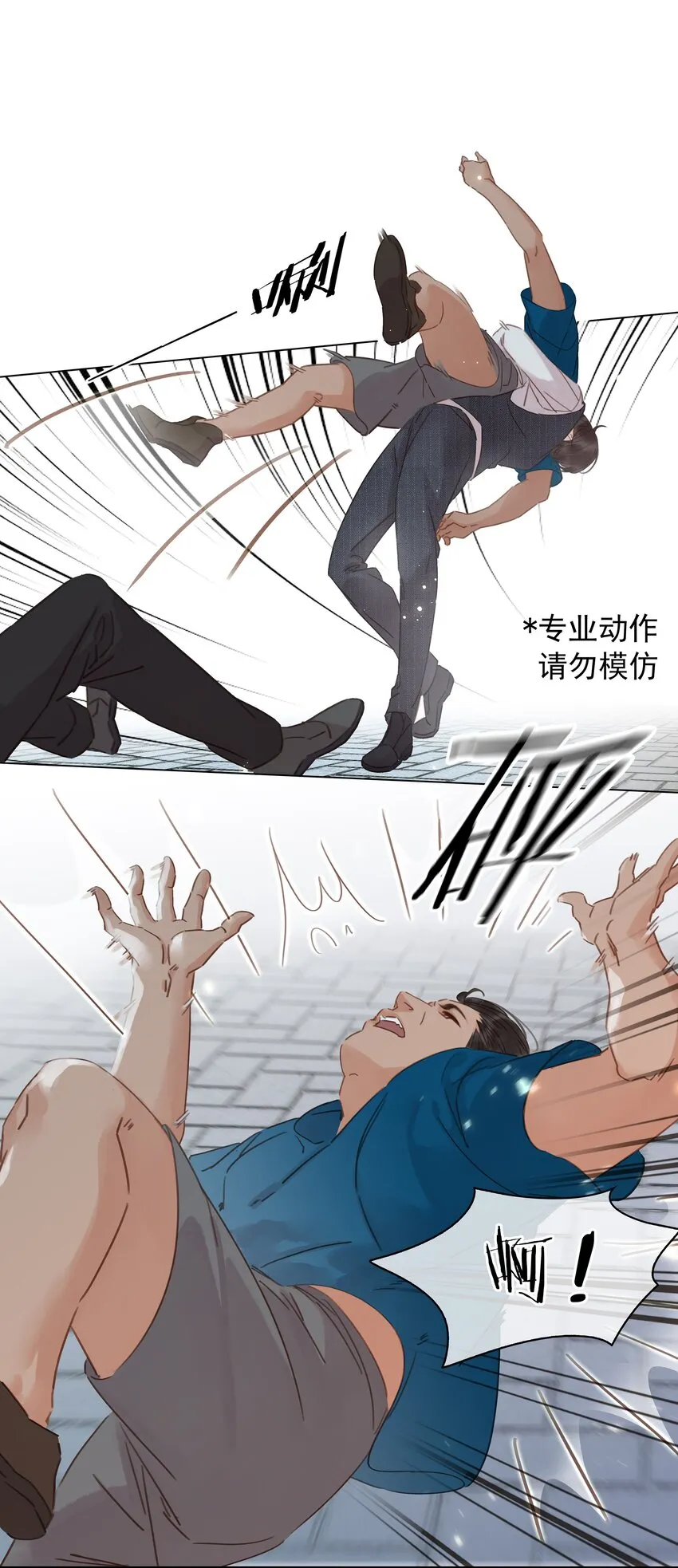 009 像是一个梦 第27页