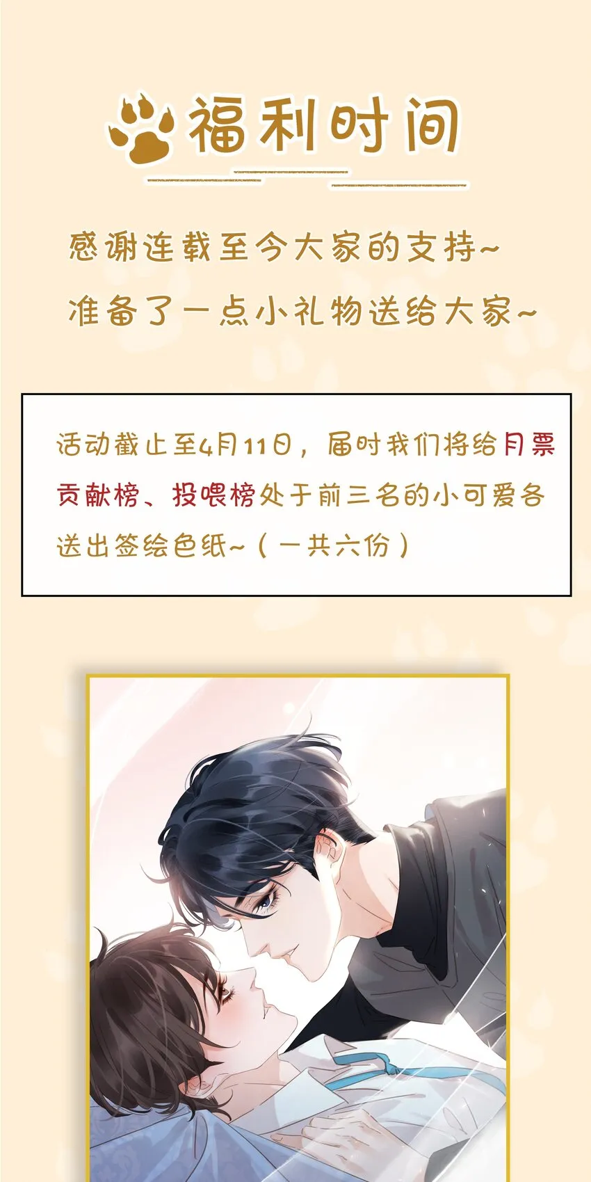 009 像是一个梦 第31页