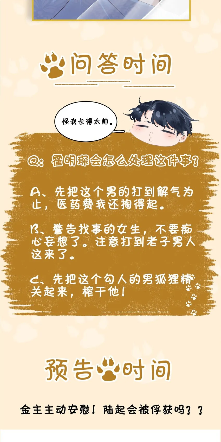 009 像是一个梦 第32页