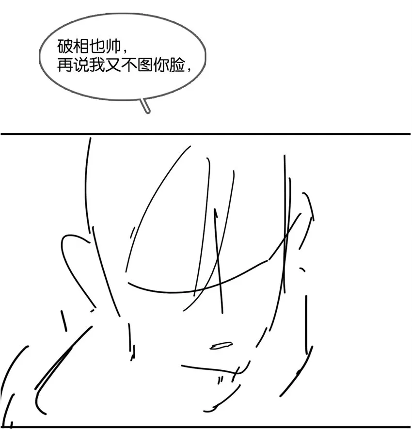 009 像是一个梦 第34页