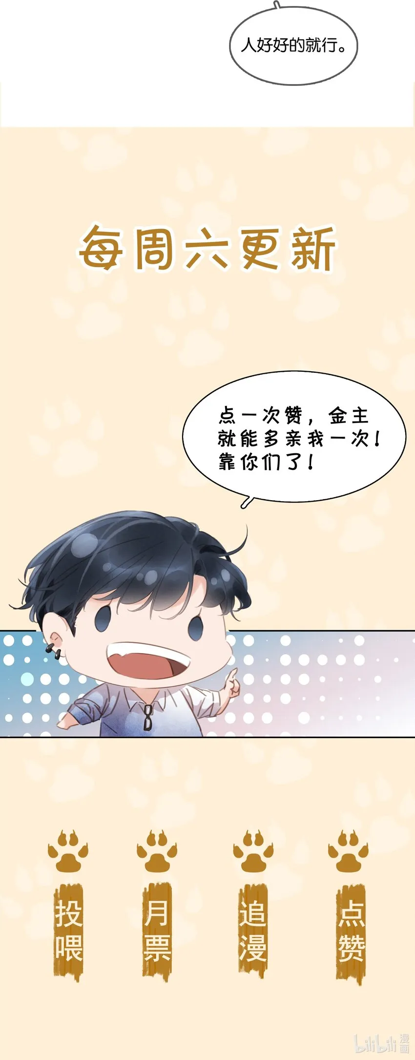 009 像是一个梦 第35页