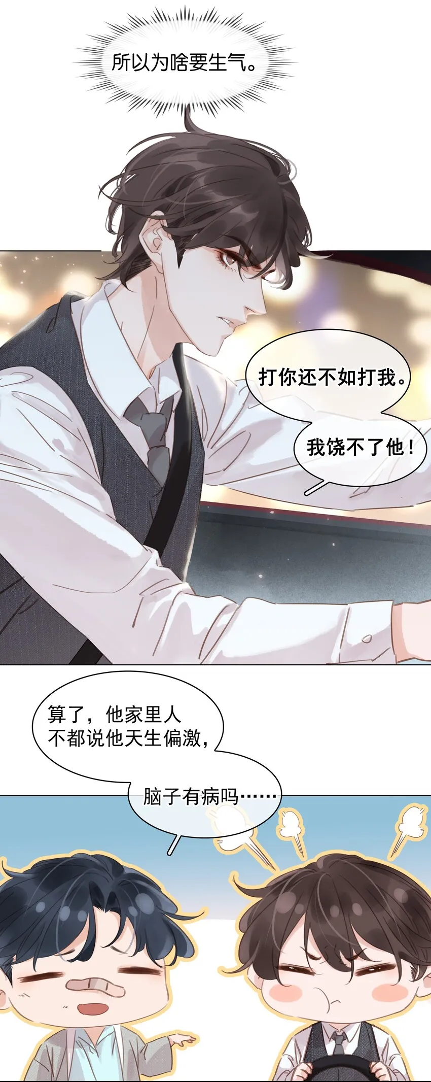 010 敏感话题 第15页