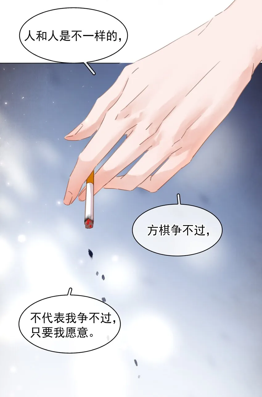 011 敢结婚？弄死你！ 第7页