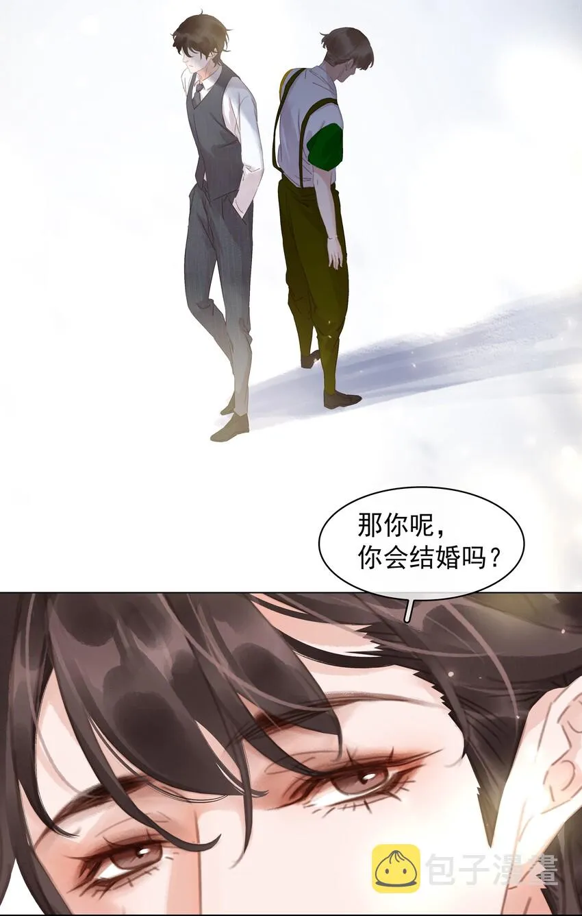011 敢结婚？弄死你！ 第8页