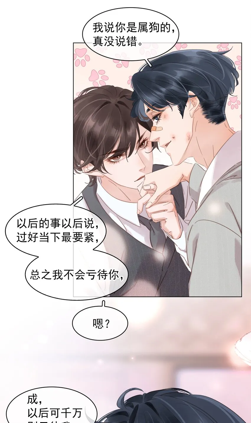 011 敢结婚？弄死你！ 第16页