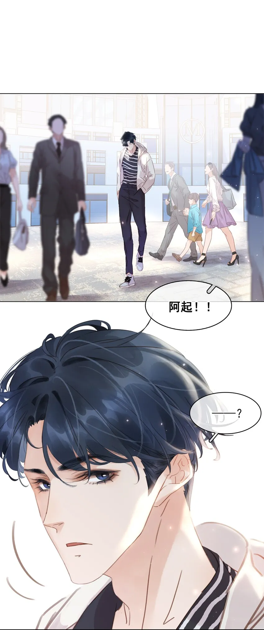 011 敢结婚？弄死你！ 第20页