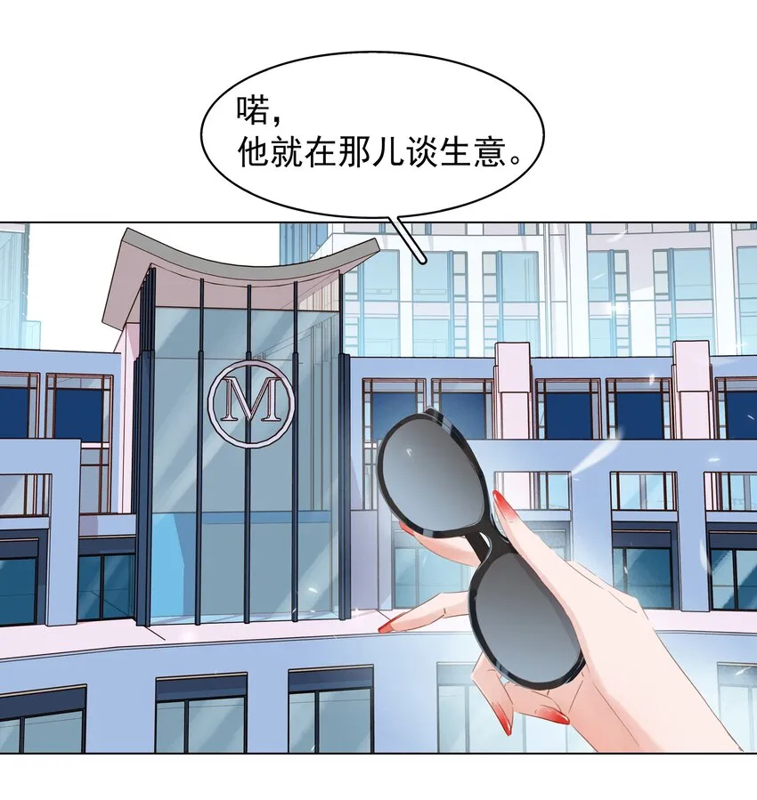 011 敢结婚？弄死你！ 第25页