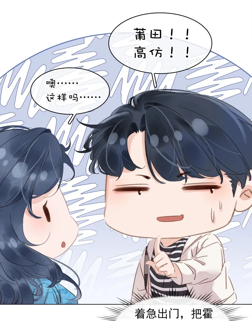 011 敢结婚？弄死你！ 第28页