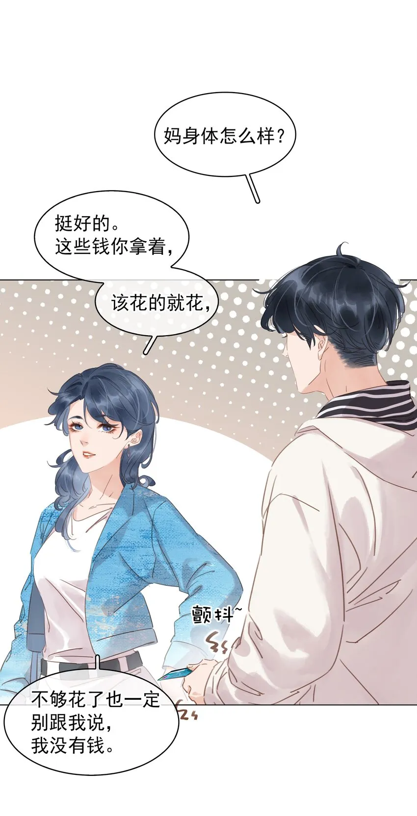 011 敢结婚？弄死你！ 第31页