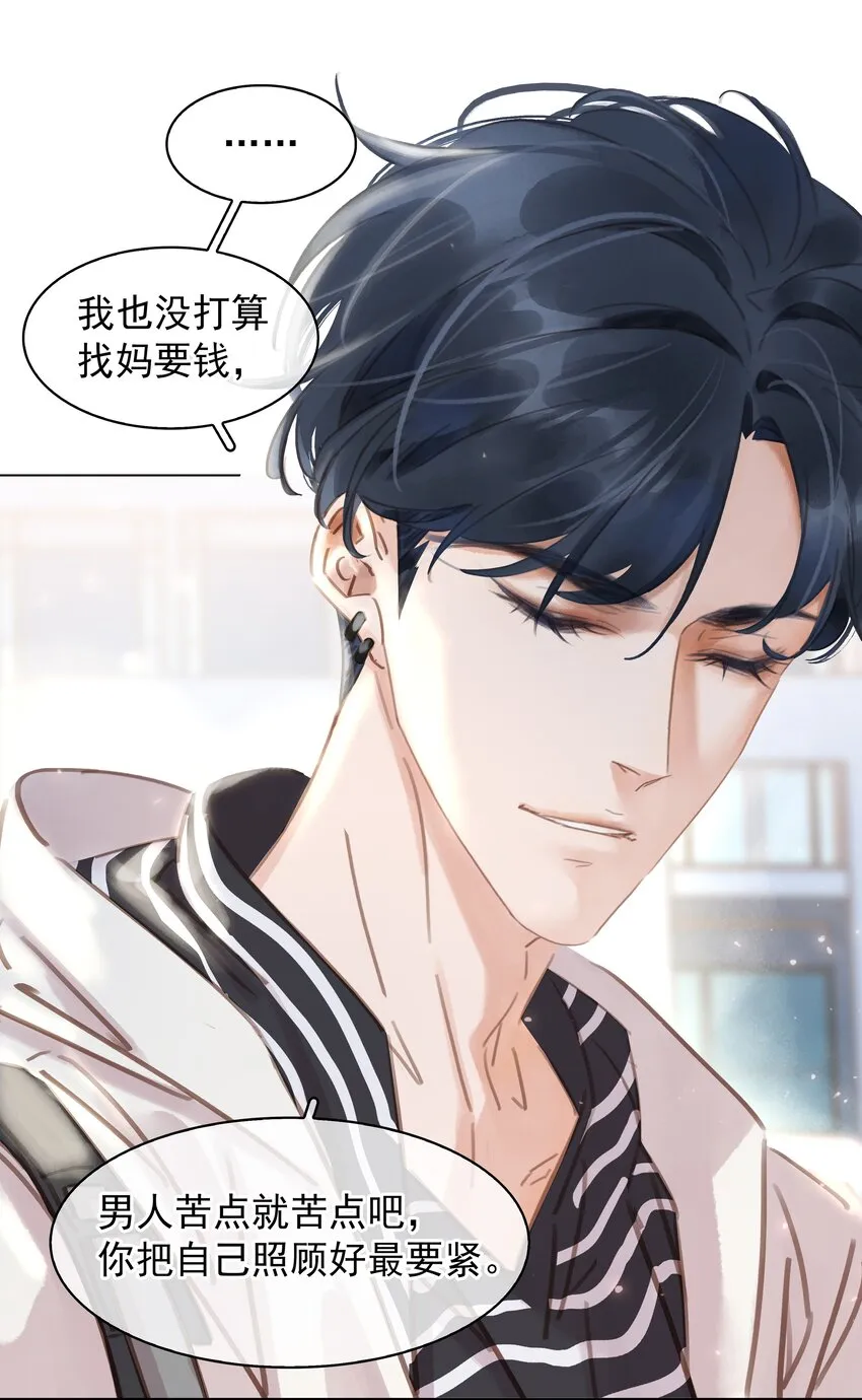 011 敢结婚？弄死你！ 第32页