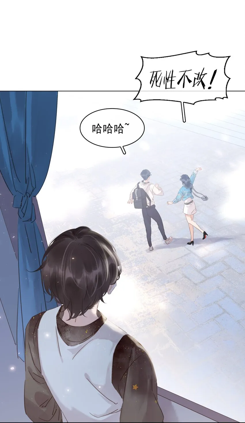 011 敢结婚？弄死你！ 第34页