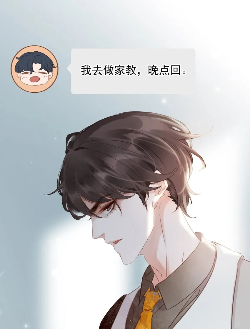 011 敢结婚？弄死你！ 第37页