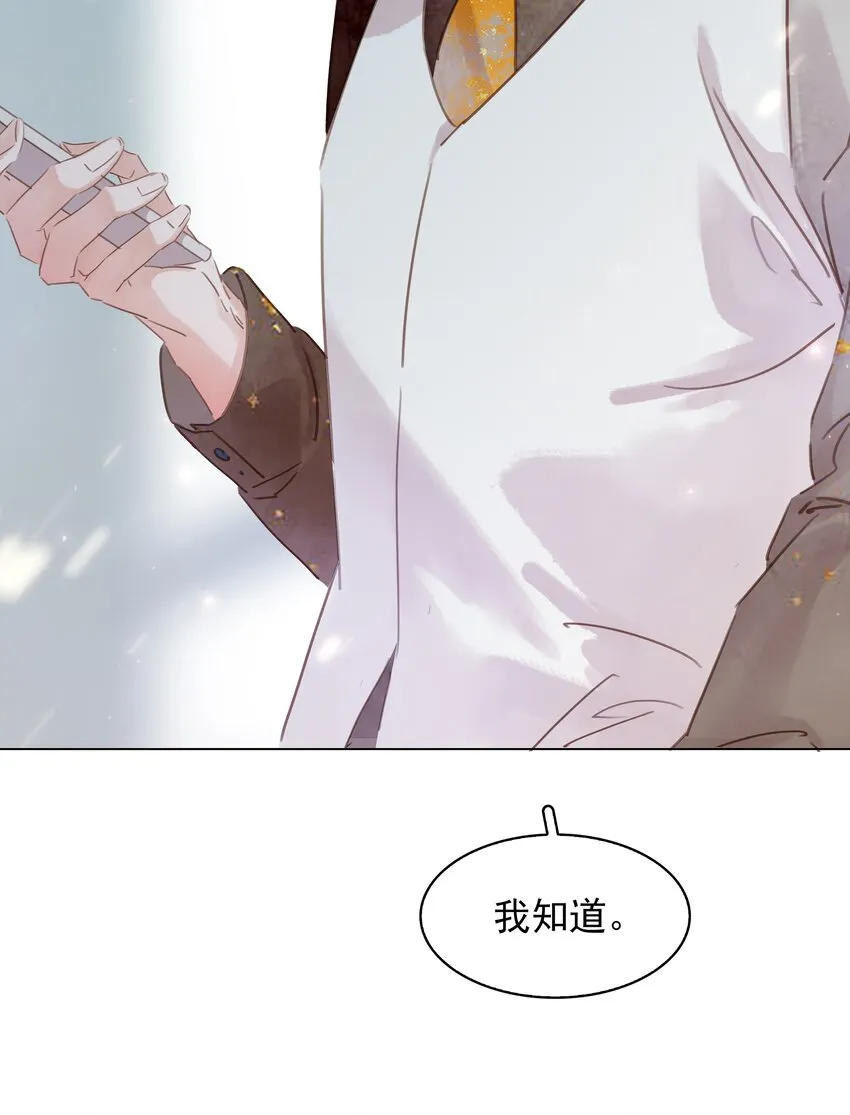 011 敢结婚？弄死你！ 第38页