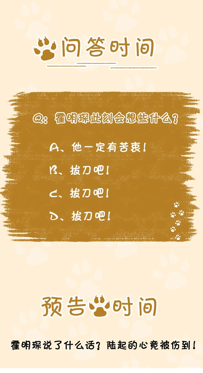 011 敢结婚？弄死你！ 第39页