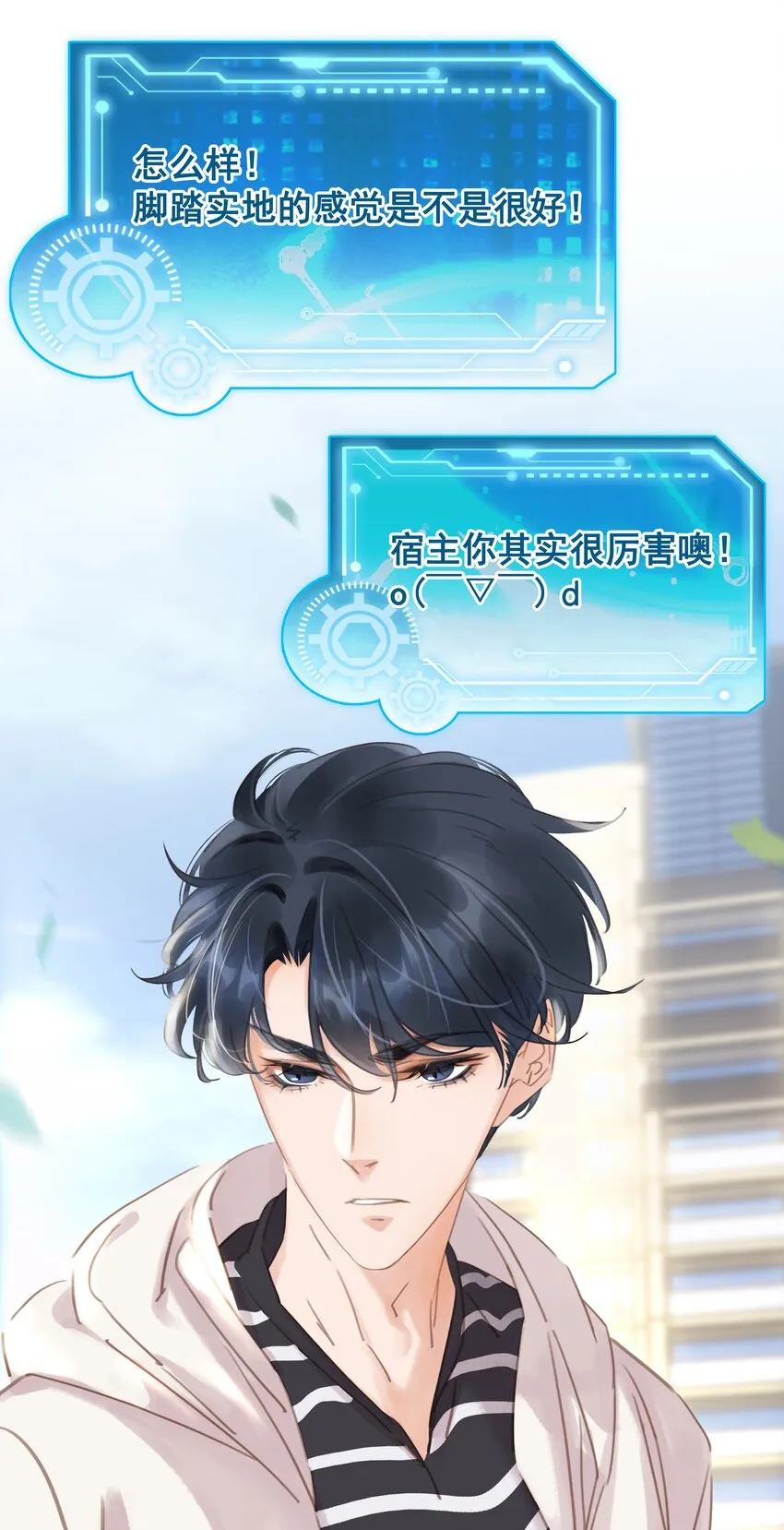012 金主的暴怒 第9页