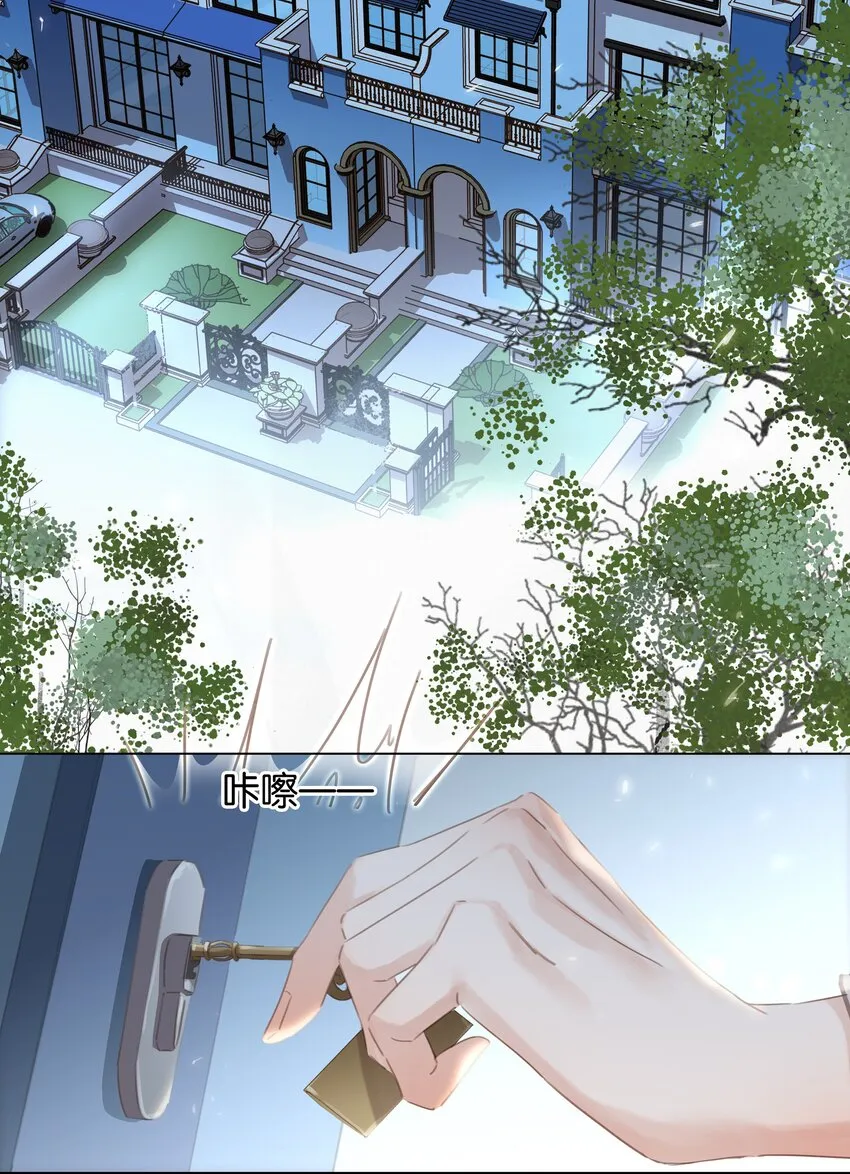 012 金主的暴怒 第13页